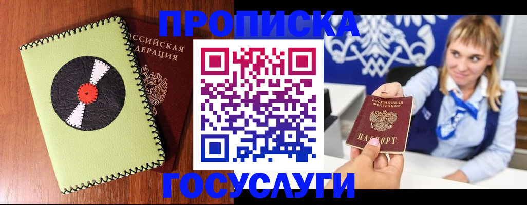 временная регистрация собственник в Оленегорске