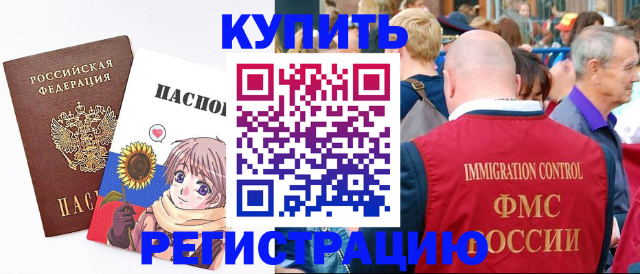 миграционный учет в Оленегорске