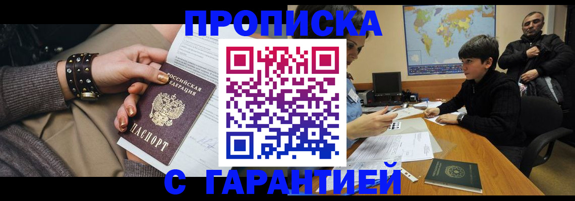 временная регистрация собственник в Оленегорске