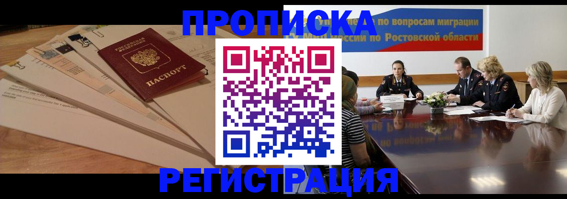 пропишу в квартире в Оленегорске