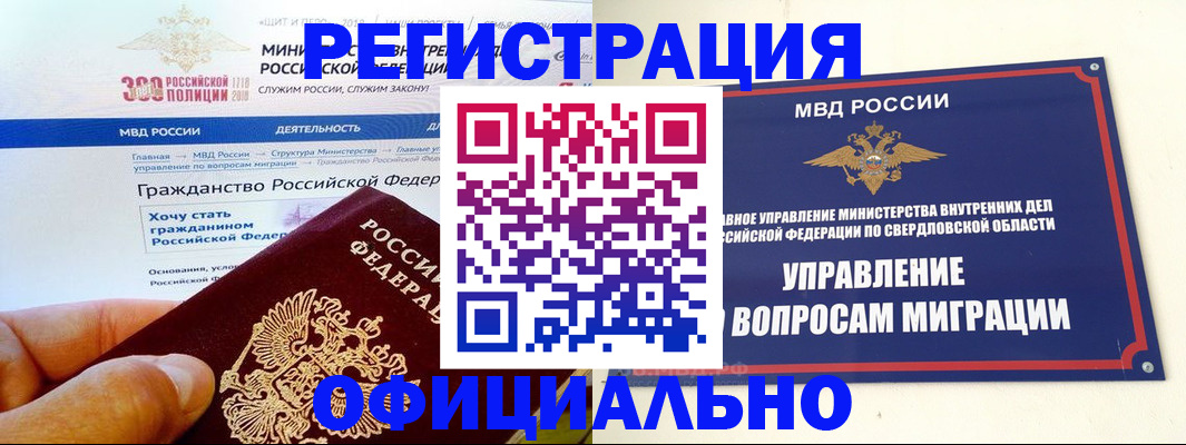 прописка законно в Оленегорске