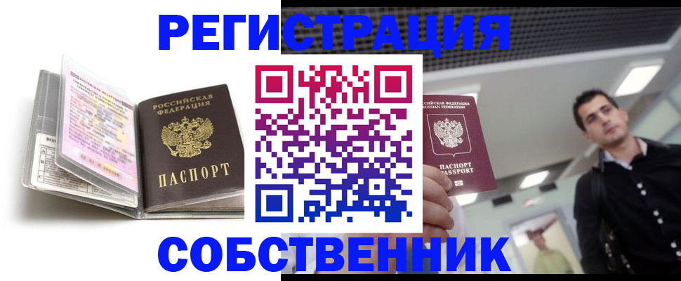 прописка для кредита в Оленегорске