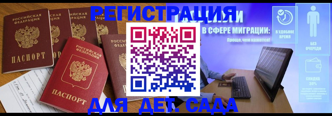временная регистрация 2025 в Оленегорске