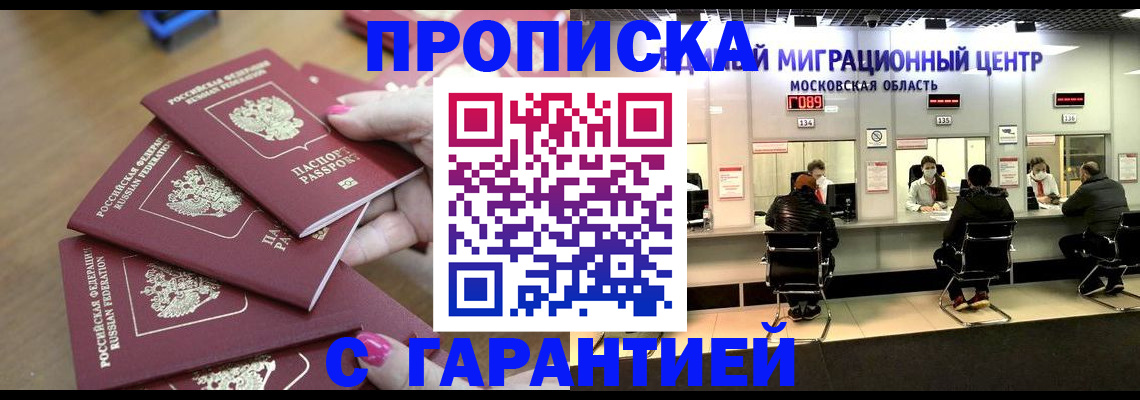 прописка для кредита в Оленегорске