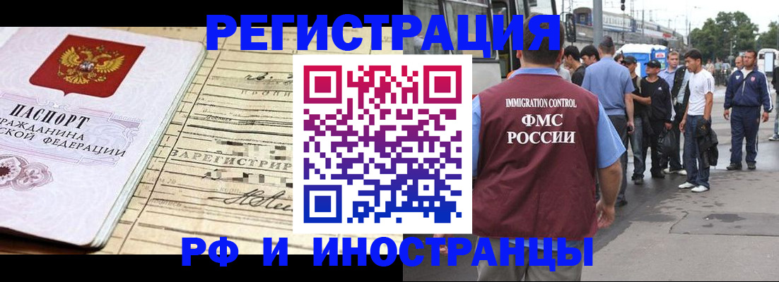 прописка для военкомата в Оленегорске