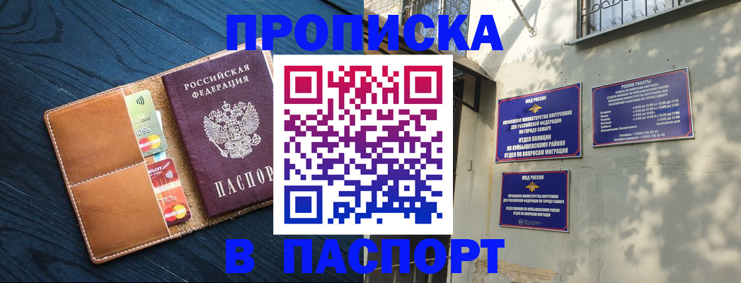 временная регистрация для школы в Оленегорске